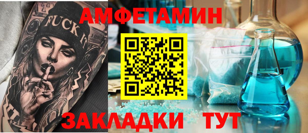 АМФЕТАМИН  АМФ Розовый  Вход с VPN  Кондопога 