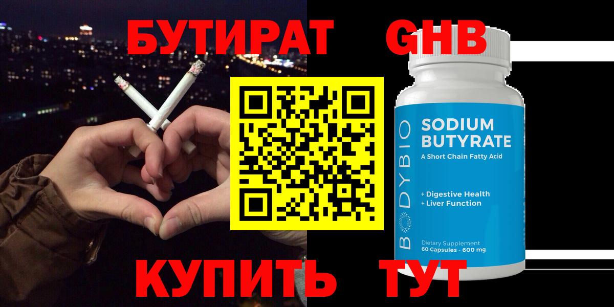 Бутират оксана  Вход с VPN  Кондопога 
