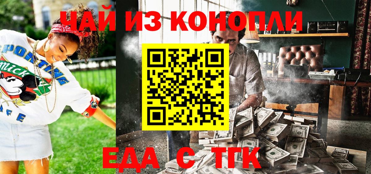 Cannafood конопля  Вход с VPN  Кондопога 