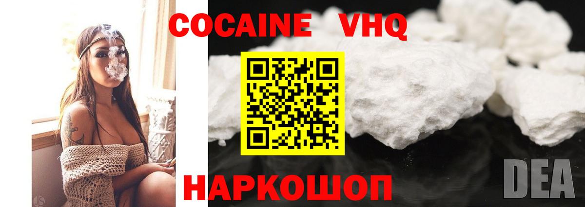 Кондопога  COCAIN 97%  Вход с VPN  Кокаин Колумбийский 