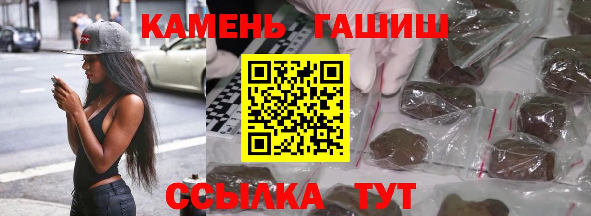 Кондопога  Гашиш Ice-O-Lator  закладка  Вход с VPN  ГАШИШ гарик 