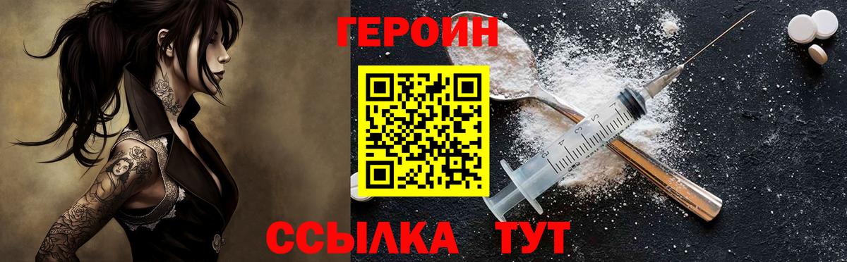 Кондопога  ГЕРОИН VHQ  Вход с VPN 