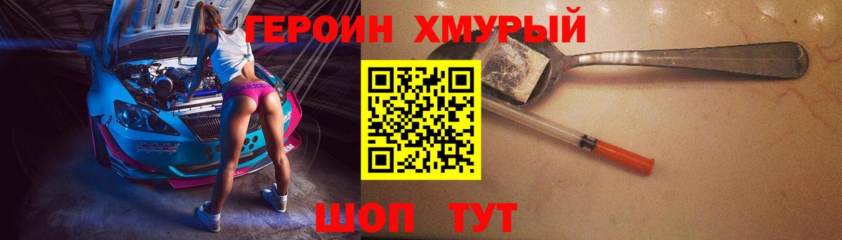 ГЕРОИН VHQ Кондопога