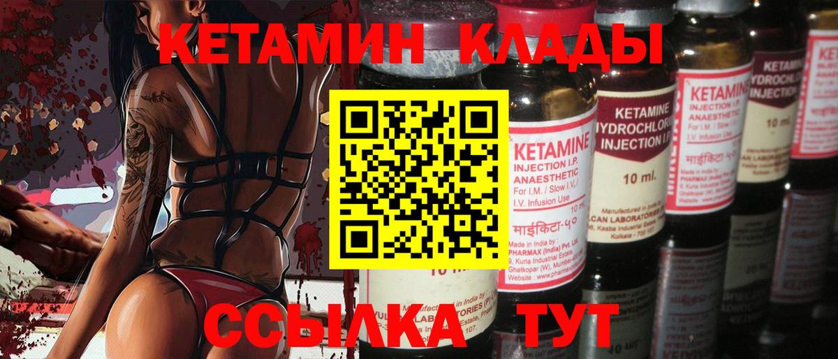 Кондопога  Кетамин ketamine  Вход с VPN  Кетамин ketamine 