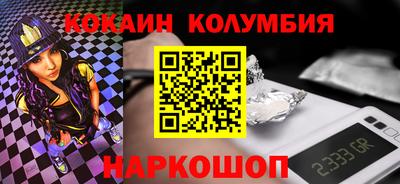 кокаин премиум Усть-Илимск
