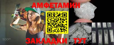 амфетамин Уссурийск