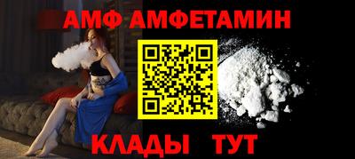 амфетамин Уссурийск