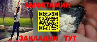 амфетамин Уссурийск