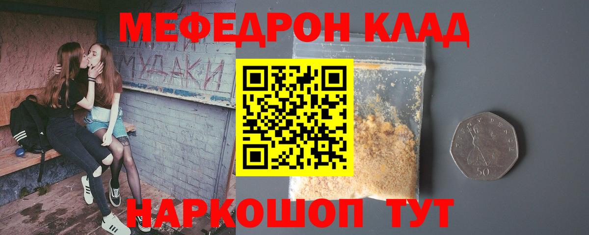 Меф  Вход с VPN  гидра ссылки  МЯУ-МЯУ кристаллы  Кондопога 