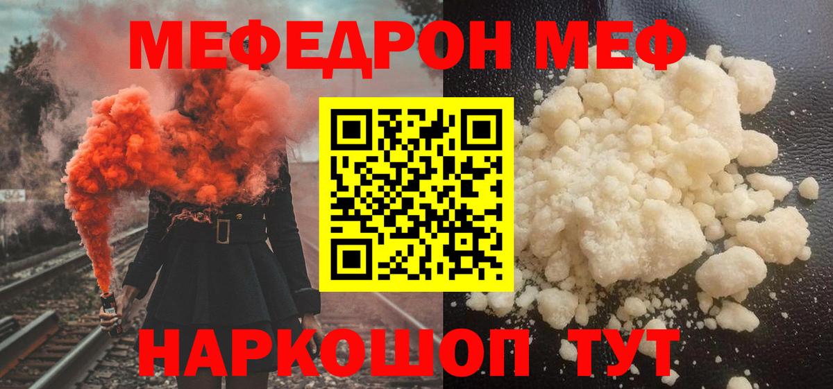 Меф мяу мяу кристаллы Кондопога