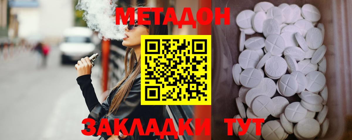 Метадон VHQ  Метадон кристалл  ОМГ ОМГ tor  Кондопога  Вход с VPN 