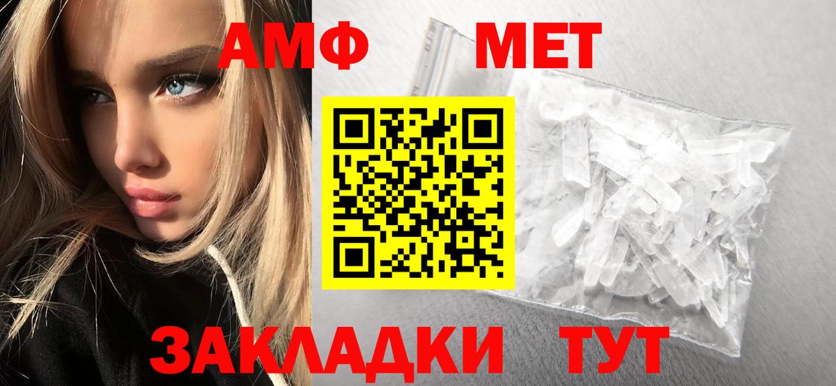 Первитин Methamphetamine  Первитин Methamphetamine  Вход с VPN  Кондопога 