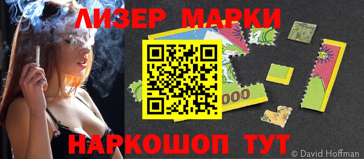 Марки NBOMe  Марки 25I-NBOMe 1500мкг  Вход с VPN  Кондопога 